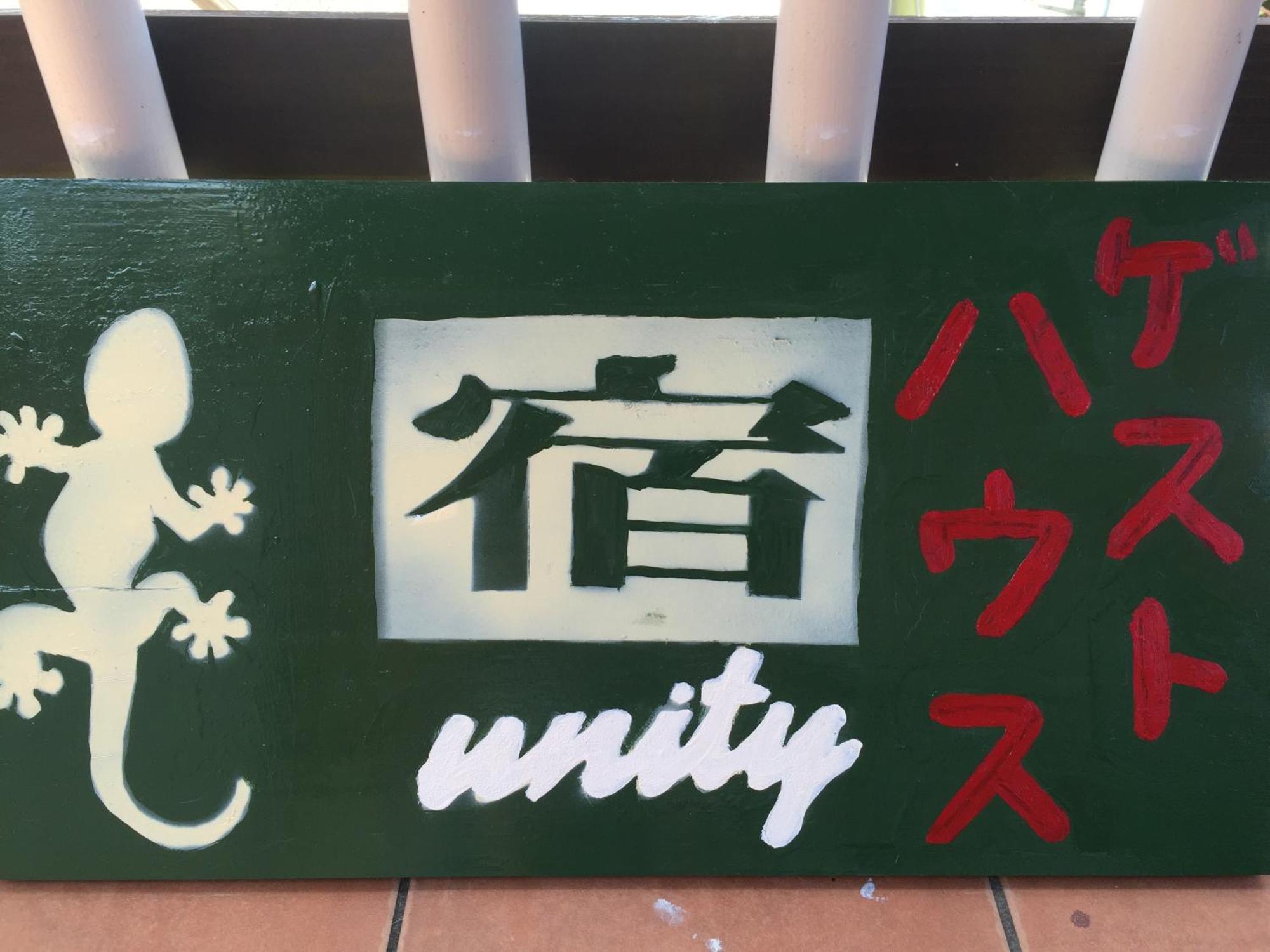 Guest House Unity Okinawa Dış mekan fotoğraf
